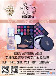 深圳化妝品批發與化妝學校專用彩妝廠家探析